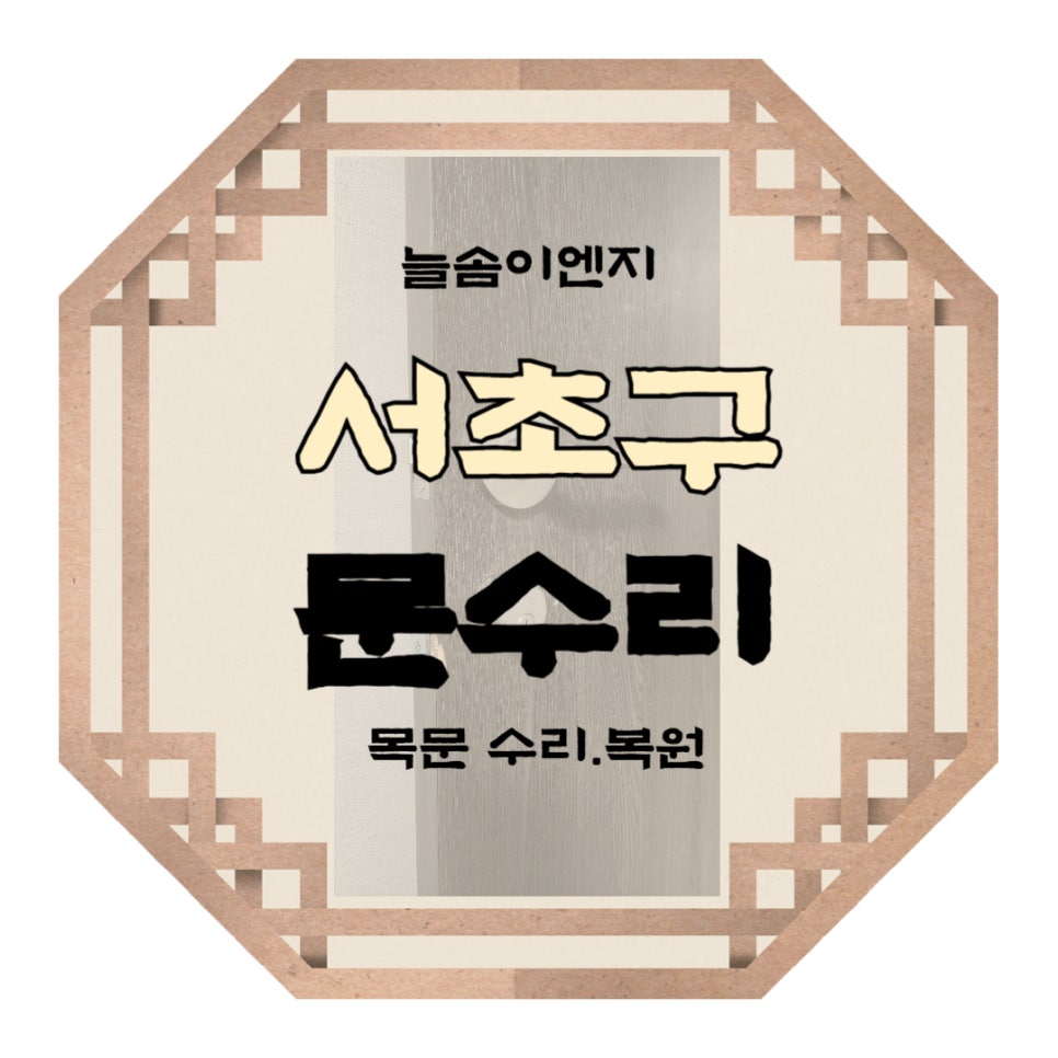 늘솜이엔지 이미지