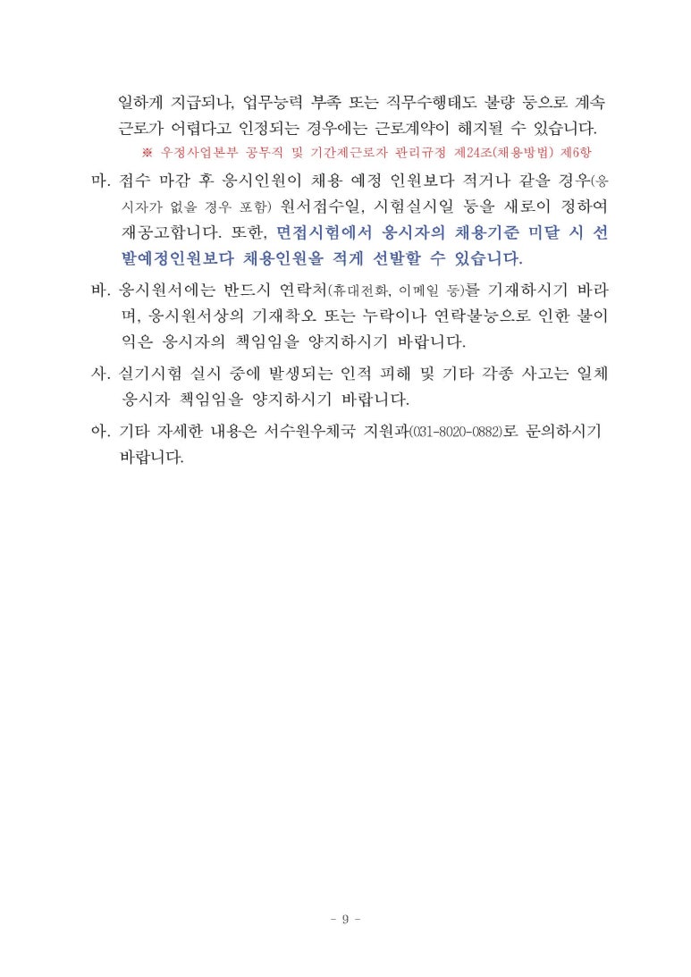 서수원우체국 이미지