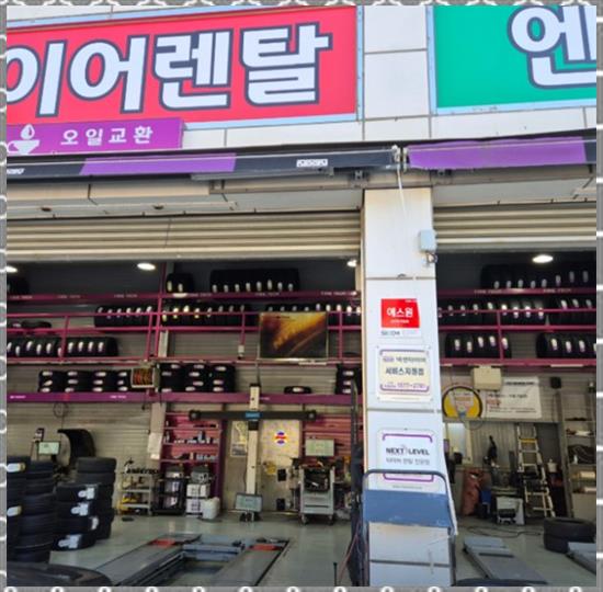 수타이어 이미지