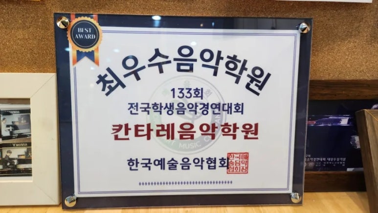 뮤직앤조이음악학원 이미지