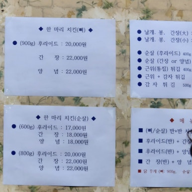 폴리또치킨 이미지