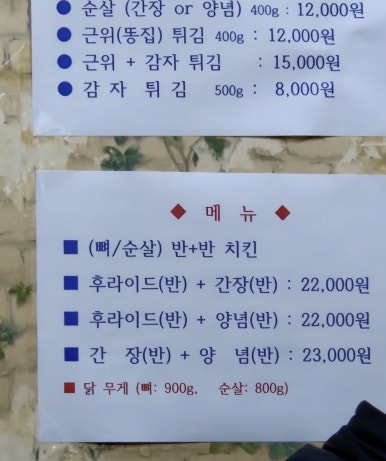 폴리또치킨 이미지