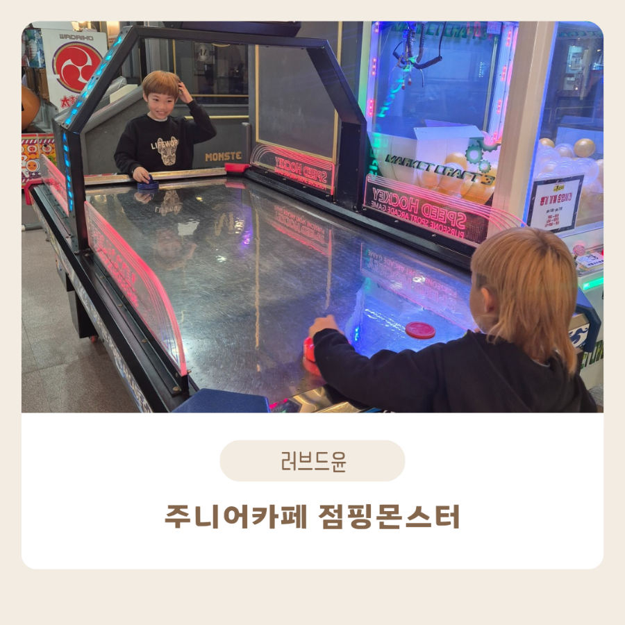 점핑몬스터용인 이미지
