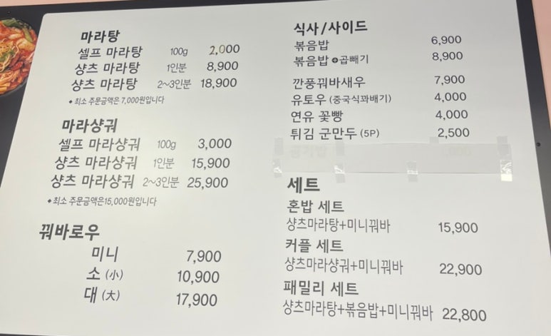 샹츠마라 경희대점 이미지