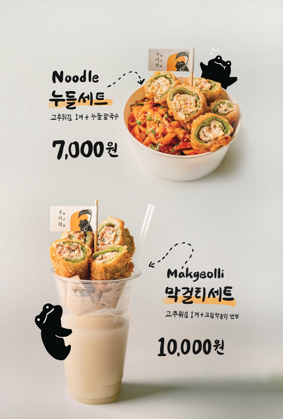 우이락 광장시장점 이미지