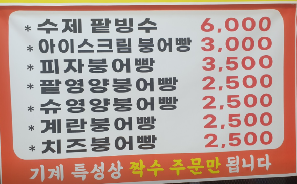 붕어의신 이미지