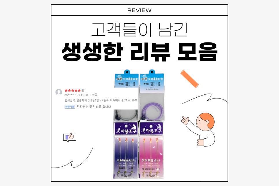 아봉피싱용품 이미지