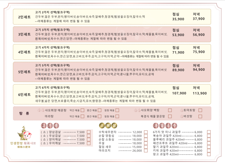 한방인생 이미지