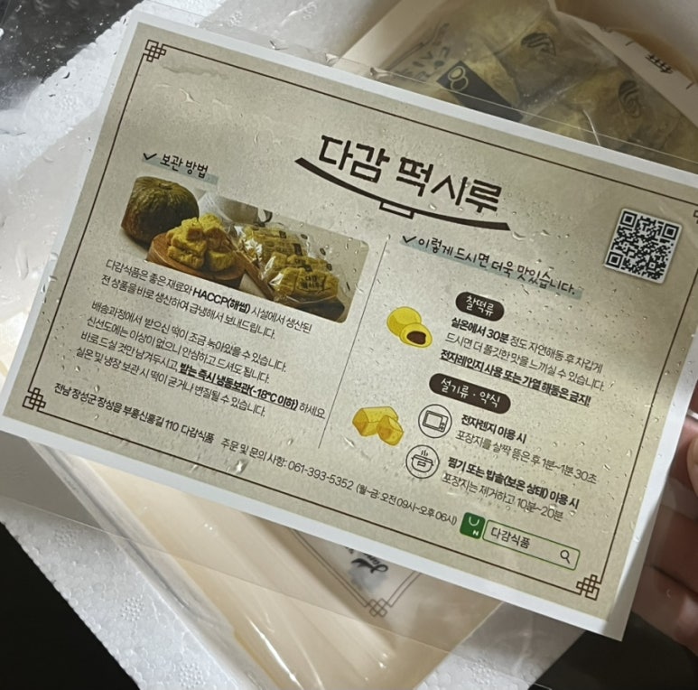 다감식품 이미지