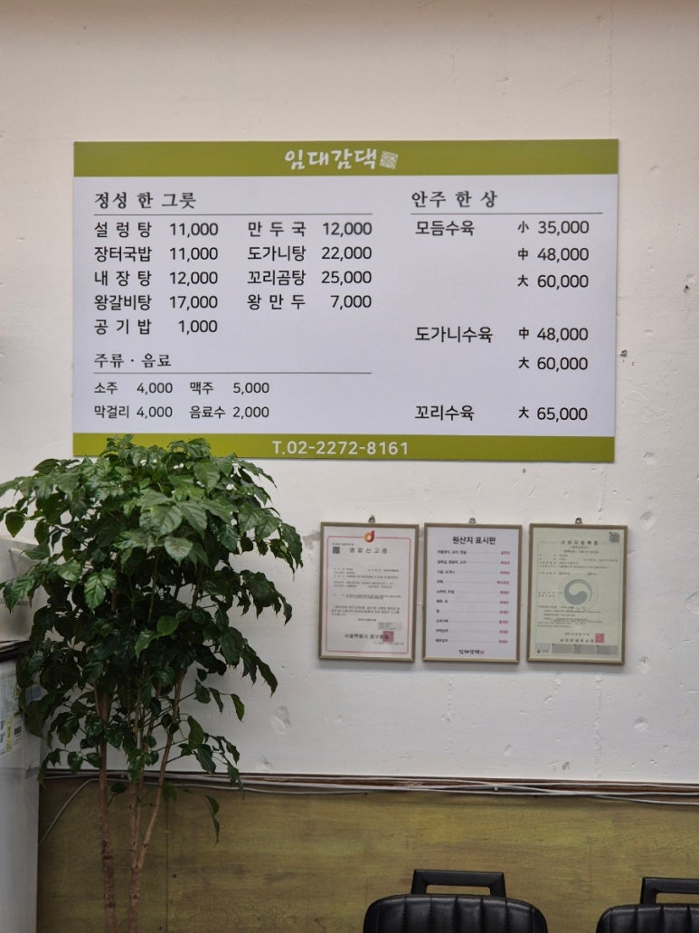 임대감댁 이미지