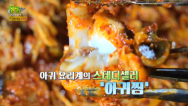 생생아구 이미지