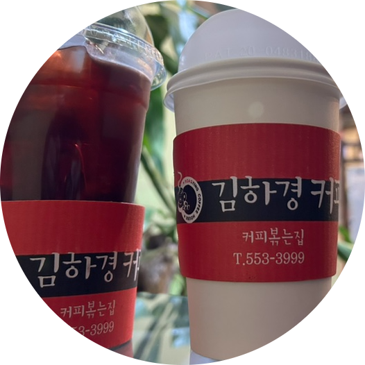 김하경커피 이미지