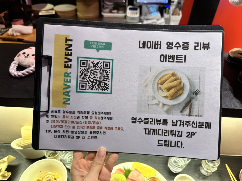 연어집 이미지