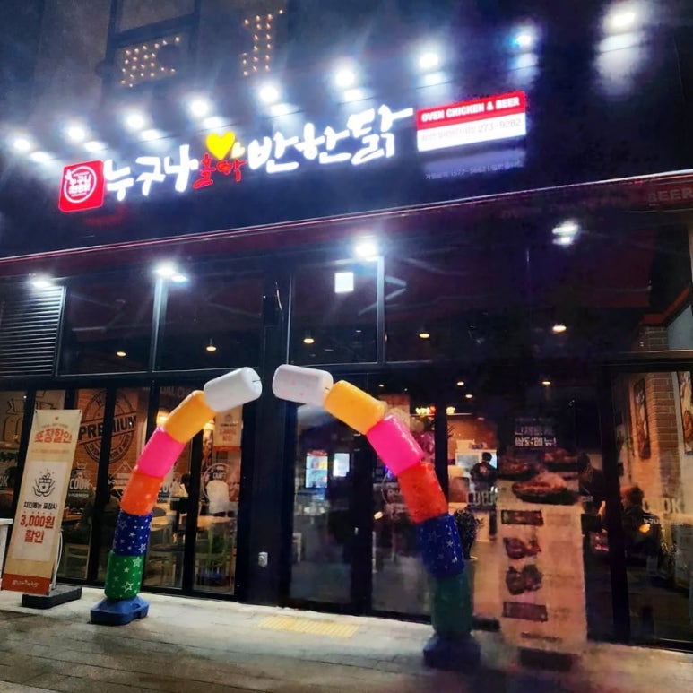 누구나홀딱반한닭화성반월헤센IT 이미지
