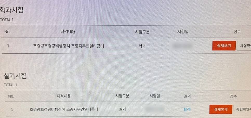 인제무인항공교육원 이미지
