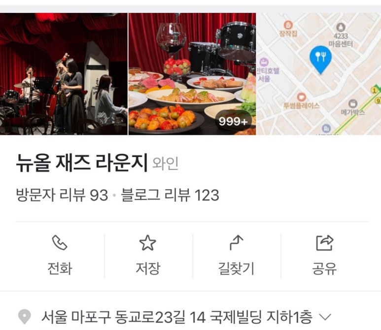 뉴올 재즈 라운지 이미지