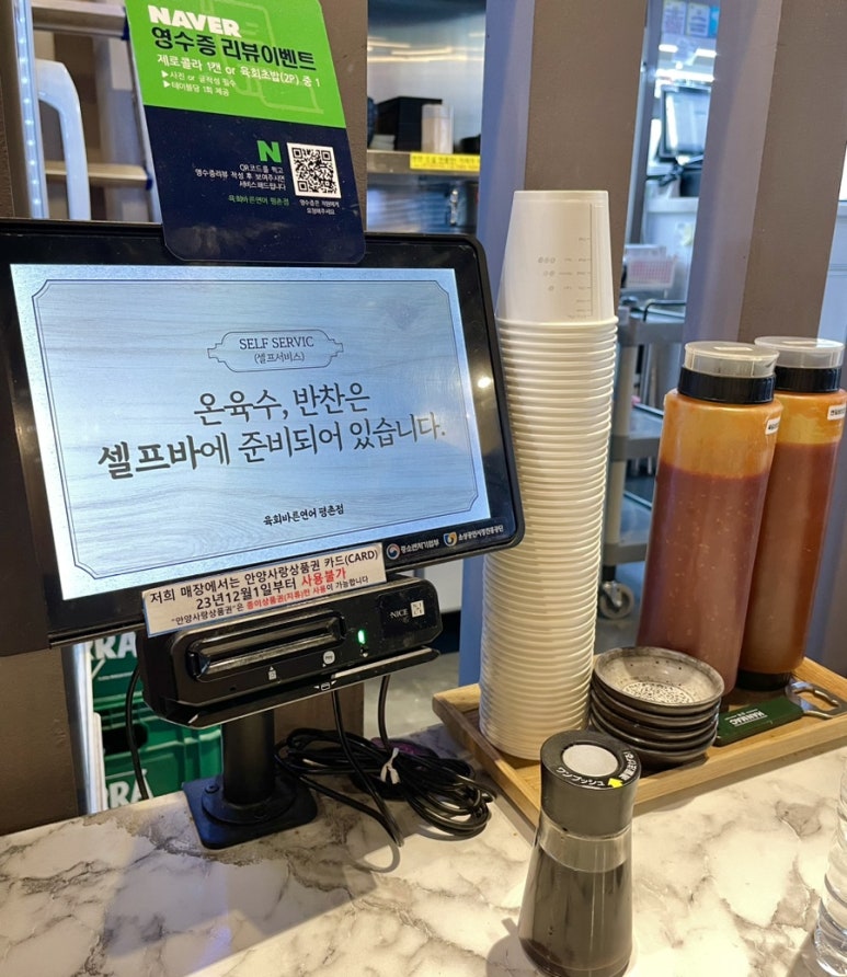 육회바른연어 평촌점 이미지