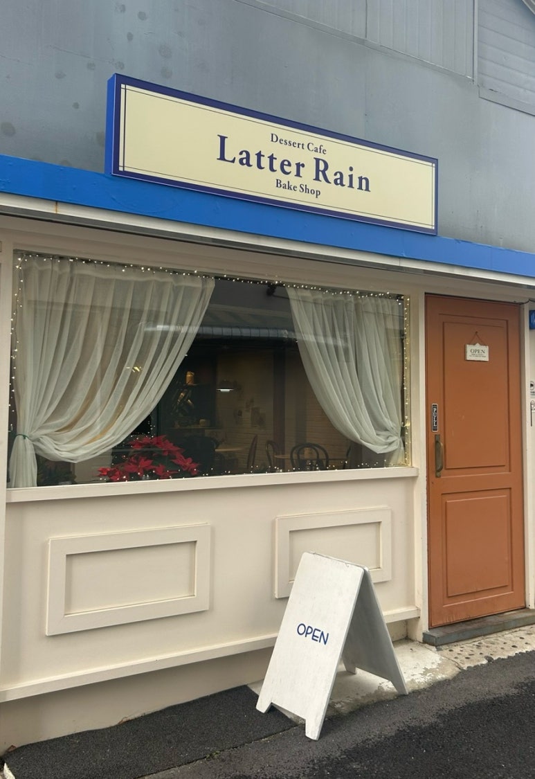 래터레인 이미지