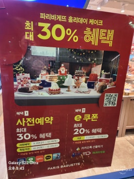 파리바게뜨칠곡 이미지