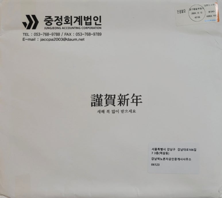 중정회계법인 이미지