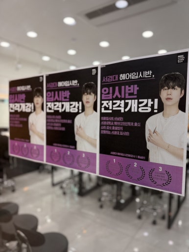 포커스헤어샵 이미지