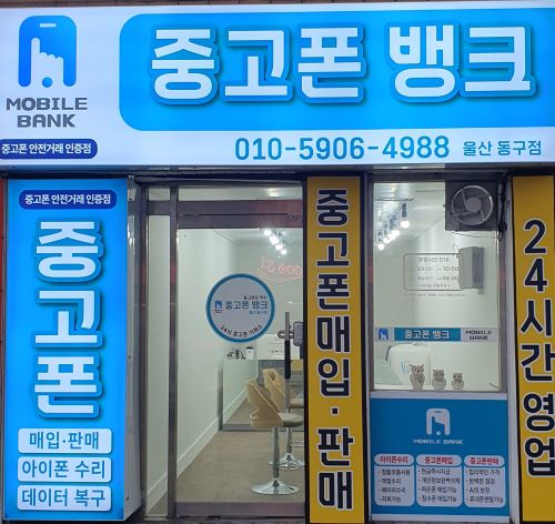 폰뱅크 이미지