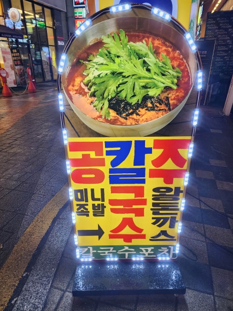 칼누들바 둔산점 이미지