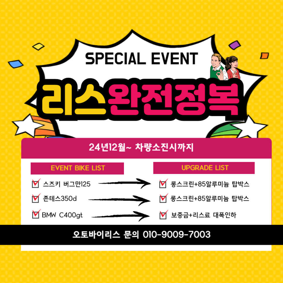 영양오토바이 이미지