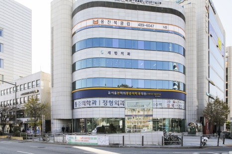 서울안마취통증의학과의원 이미지