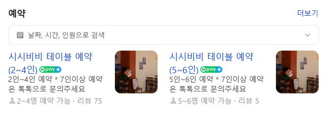 시시비비 이미지