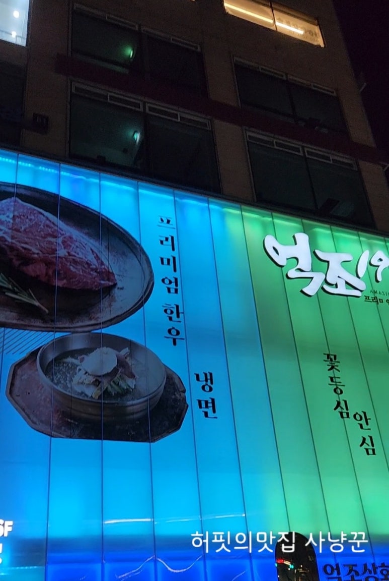 조가네갈비집 이미지