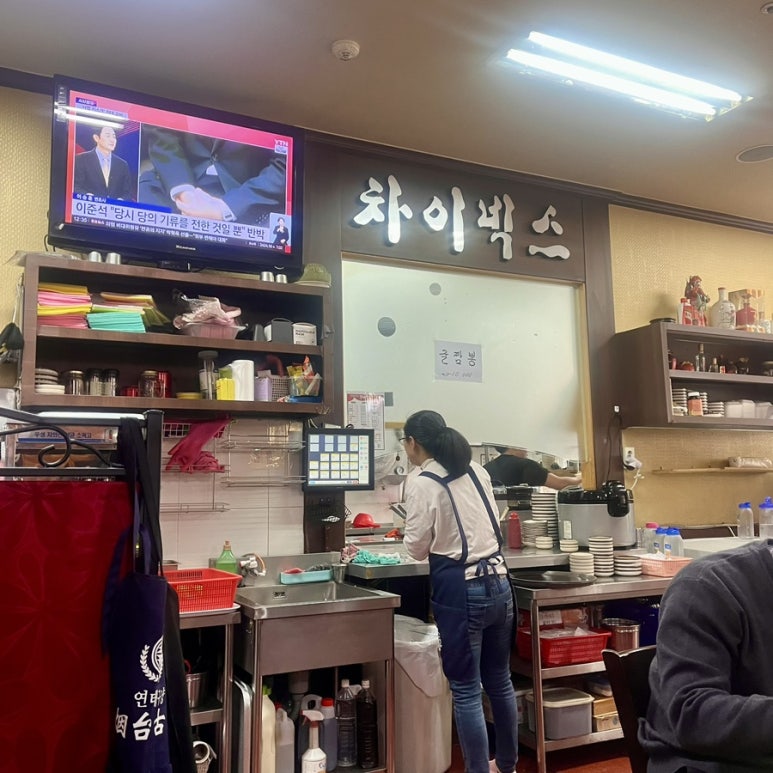 차이넥스 사진 5