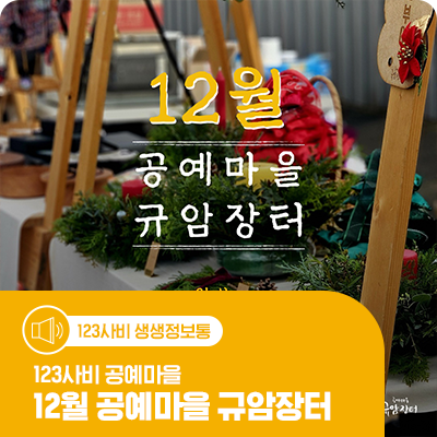 공예마을 이미지