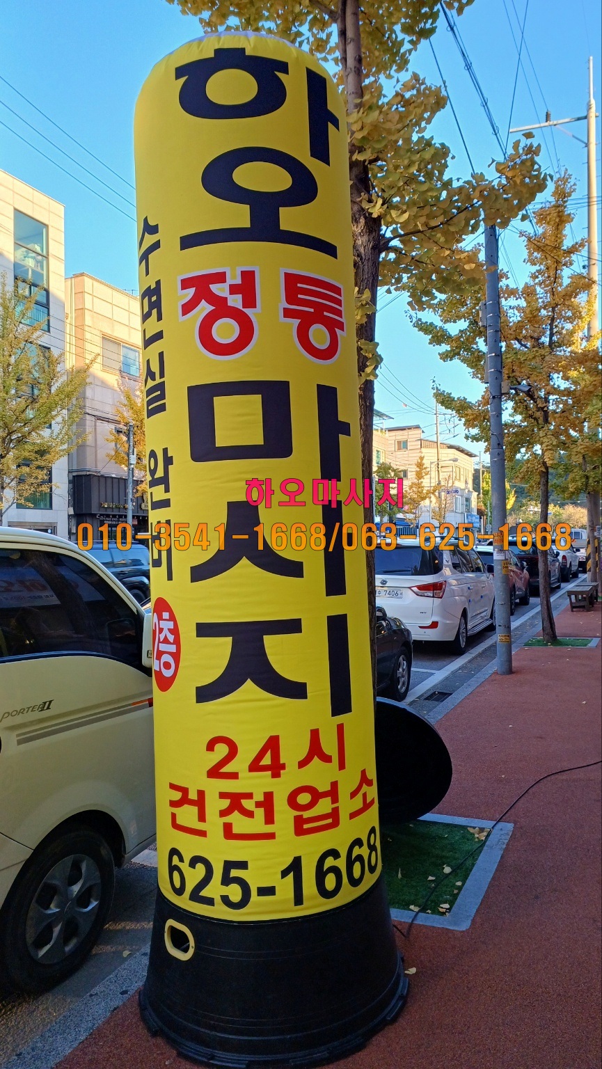 하오아로마 이미지