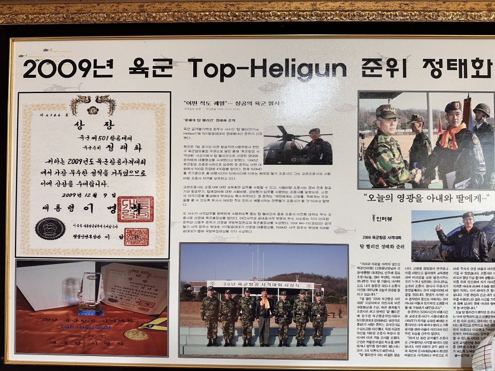 인제무인항공교육원 이미지