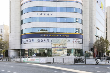 서울본마취통증의학과의원 이미지