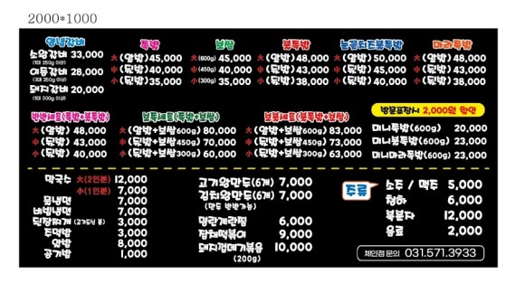 마라미니족발 이미지