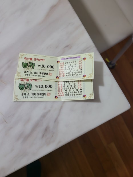 농가축산물도매센타 이미지