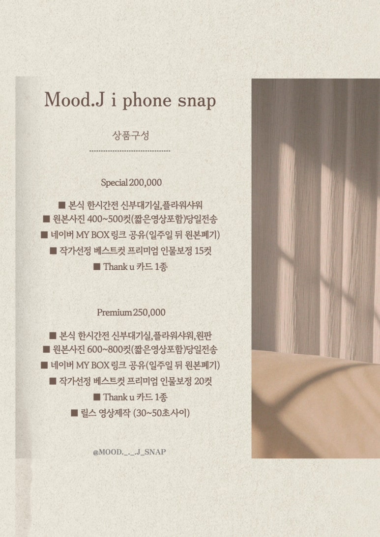 제이무드 이미지