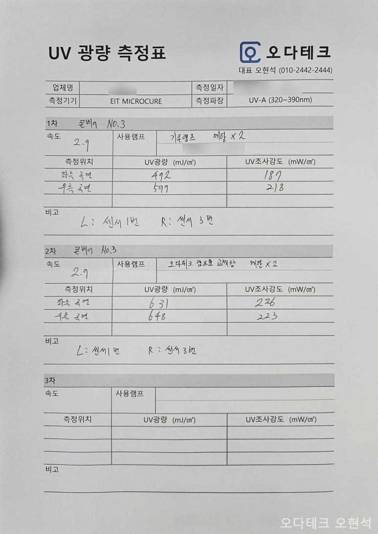 오다테크 이미지