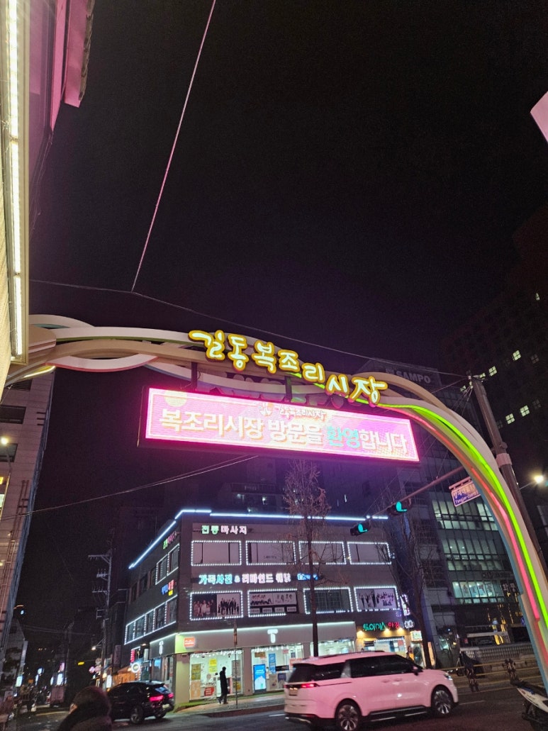명가닭강정 이미지