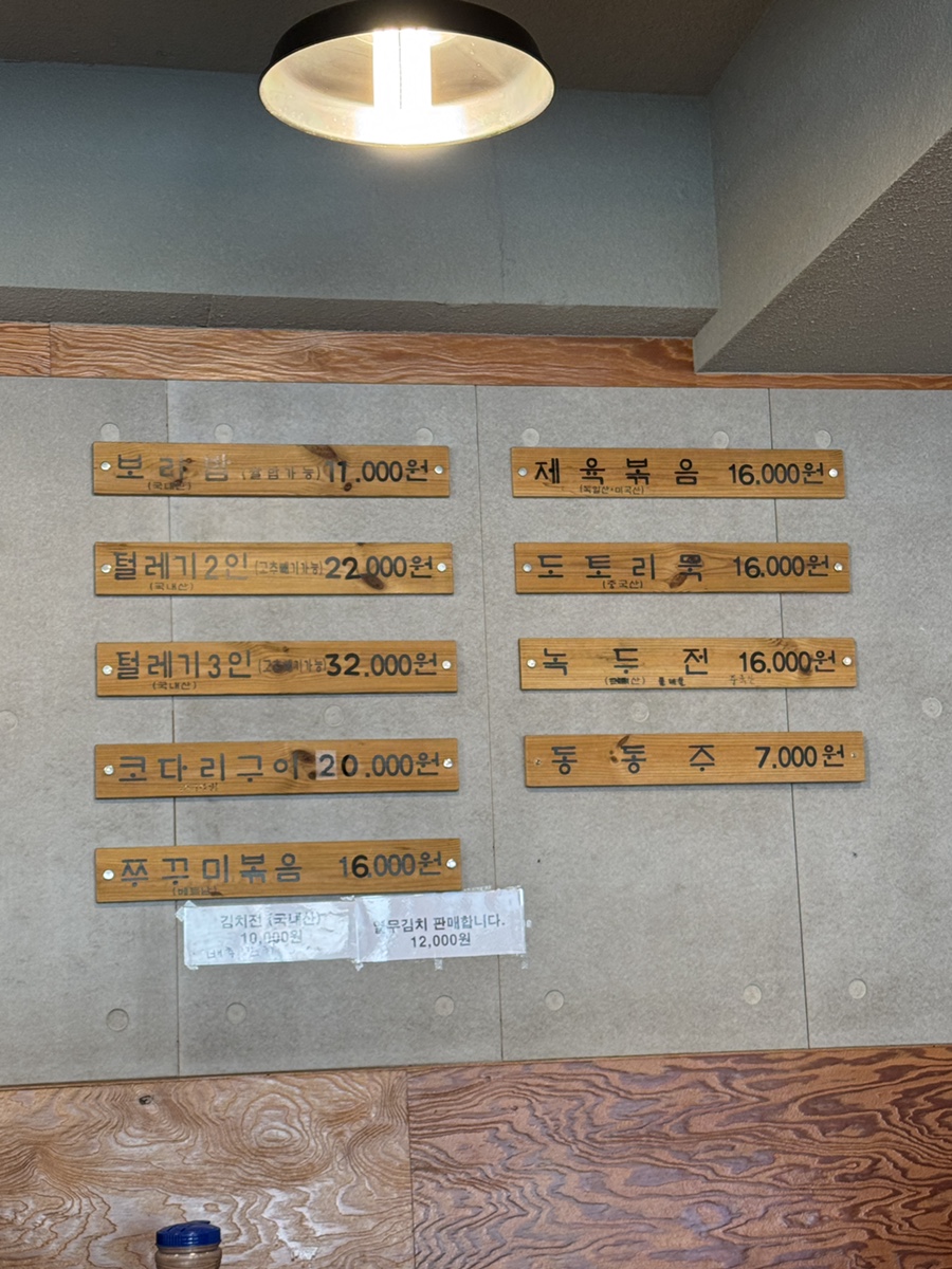 처갓집보리밥 이미지