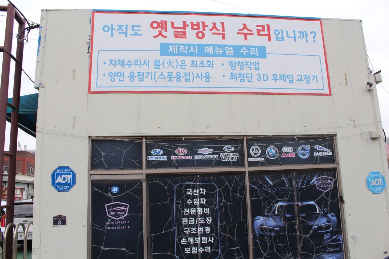 신원자동차공업사 이미지