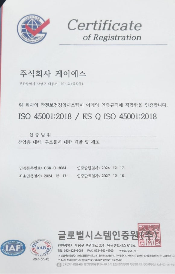 케이에스개발 이미지