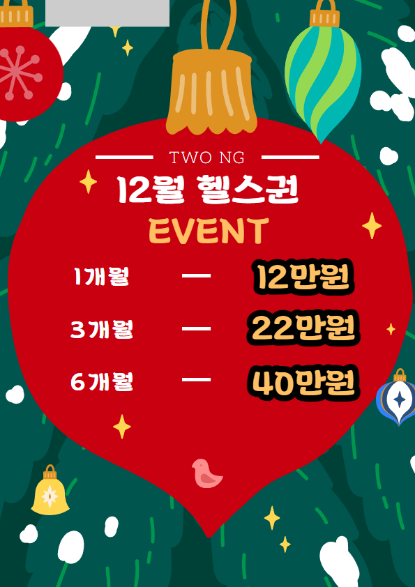 투엔지헬스PT 이미지
