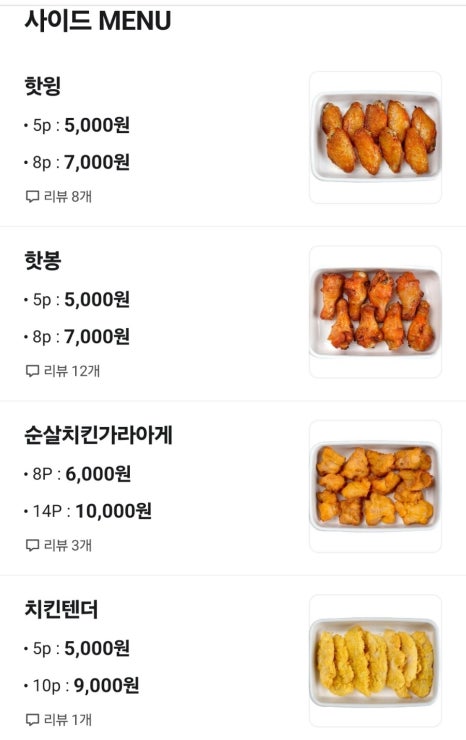미친피자송탄점 이미지
