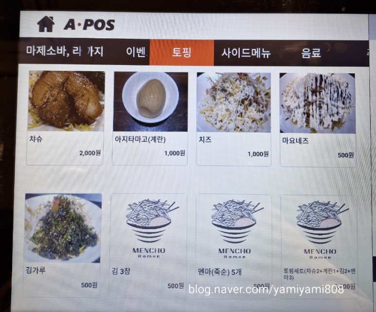 멘초 이미지