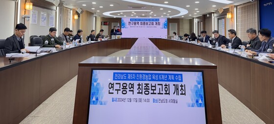 미래농업연구소 이미지