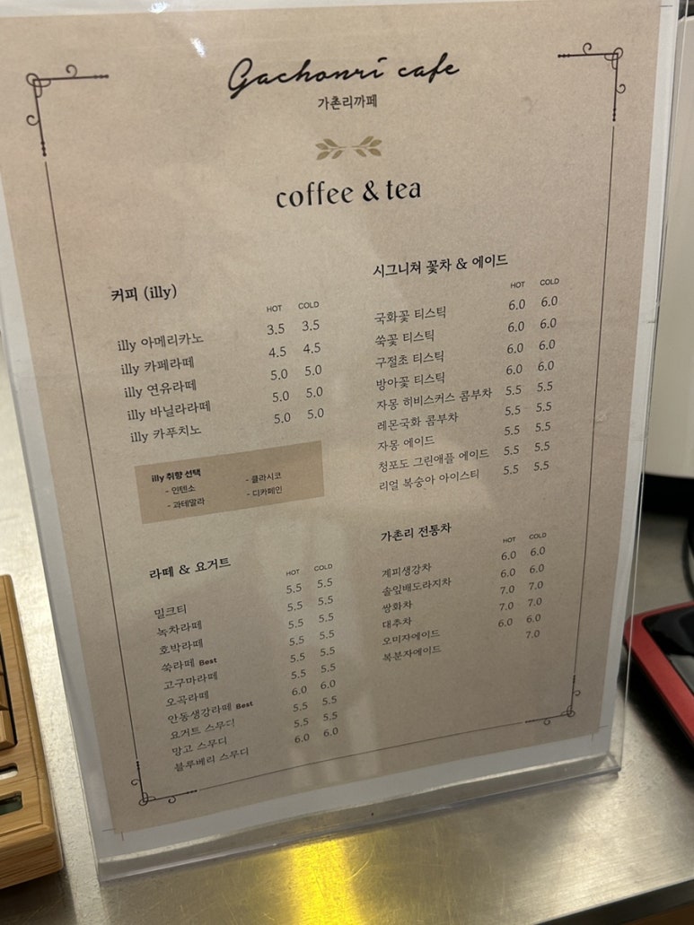 가촌리까페 이미지