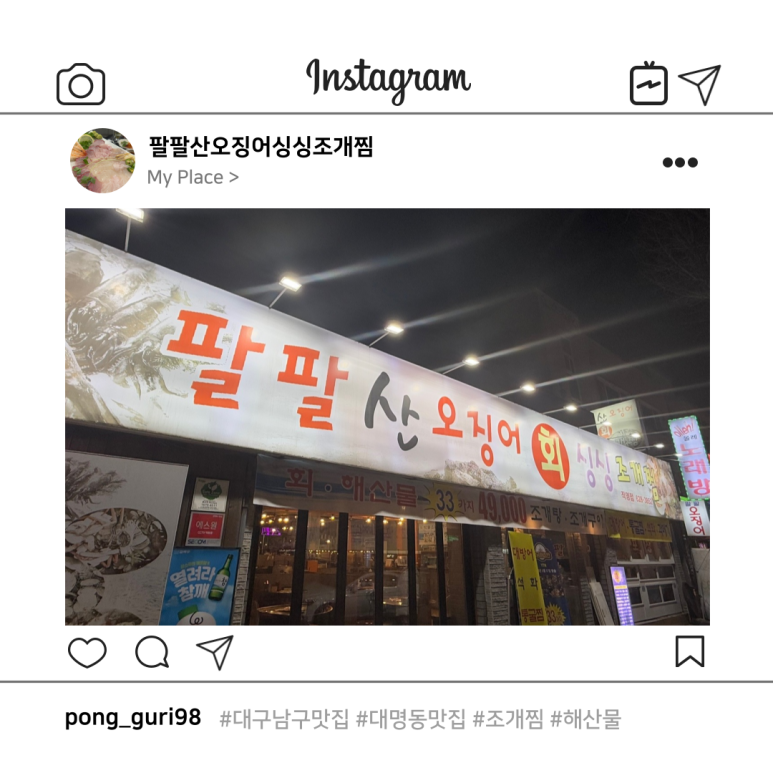 팔팔산오징어 이미지
